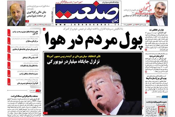 جهان صنعت