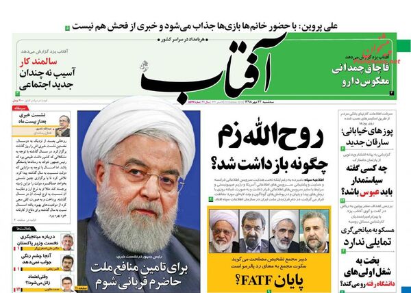 آفتاب یزد