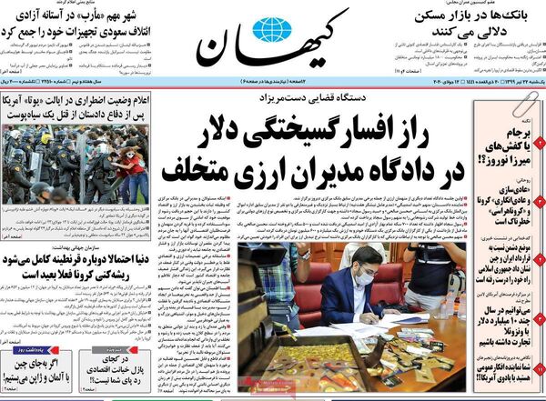 کیهان