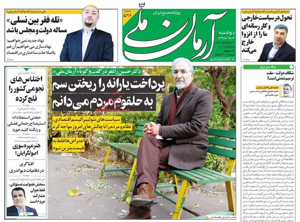 آرمان ملی