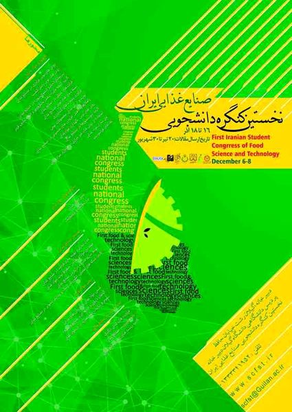گیلان میزبان نخستین نمایشگاه دستاوردهای پژوهشی دانشجویان صنایع غذایی کشور