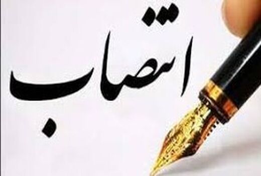 مدیر امور اداری جهاد کشاورزی فارس معرفی شد