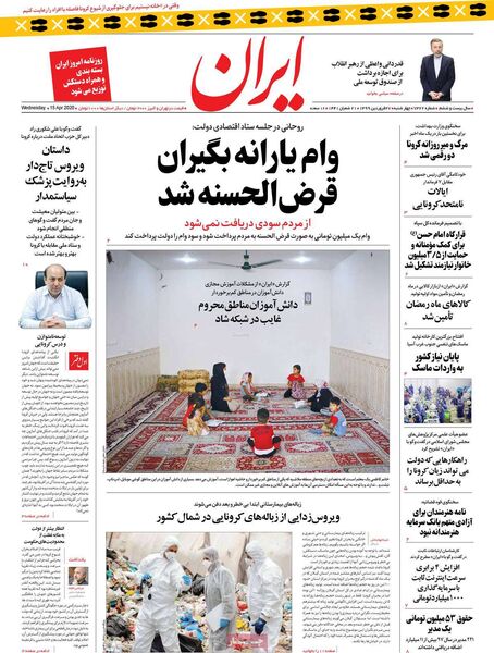 ایران