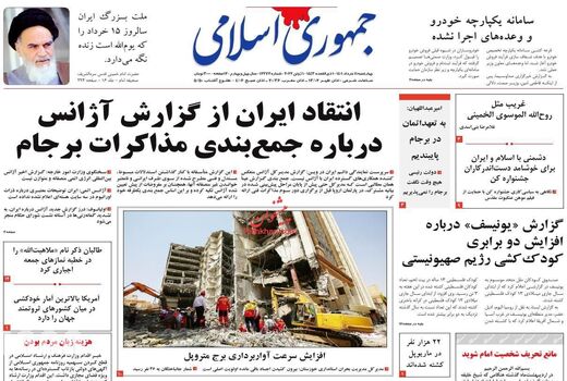 روزنامه های 11 خرداد