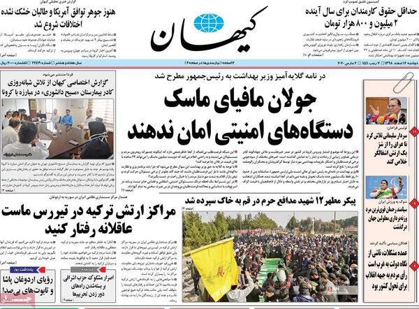 کیهان