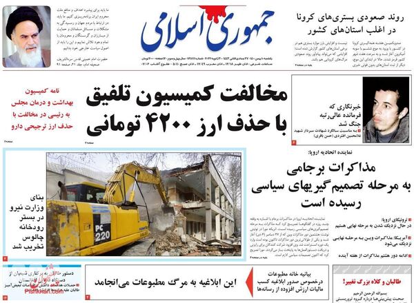 روزنامه های 10 بهمن