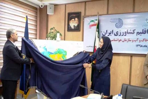 نقشه خرد اقلیم کشاورزی رونمایی شد