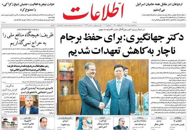 اطلاعات