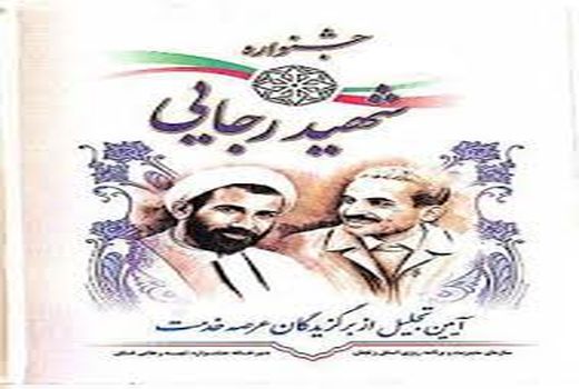 تقدیر معاون وزیر جهاد کشاورزی از سازمان جهاد کشاورزی استان بدلیل کسب رتبه برتر در ارزیابی عملکرد شاخص های عمومی استان