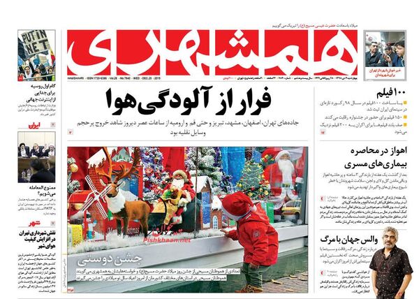 همشهری