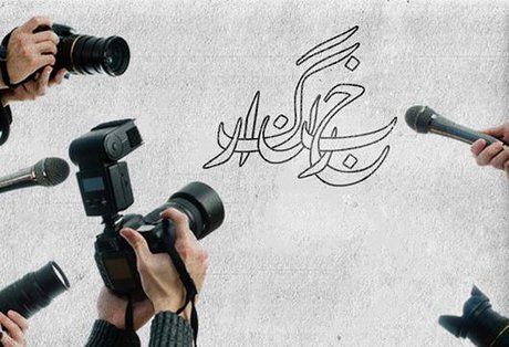  خبرنگاران سنگرهای نرم دفاع از حقیقت‌اند
