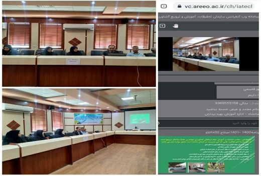 برگزاری جلسه گزارش عملکرد فعالیت های آموزشی ترویجی در ایلام