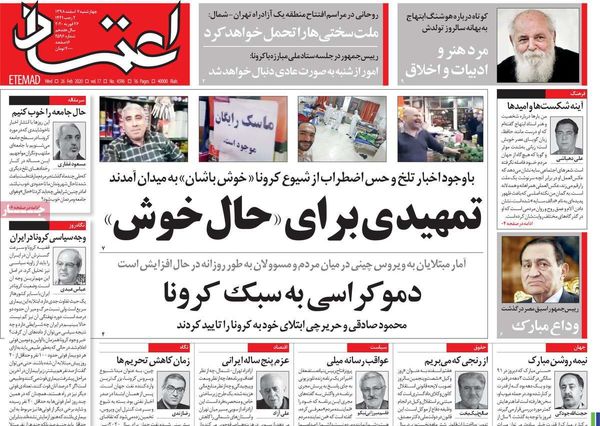 اعتماد
