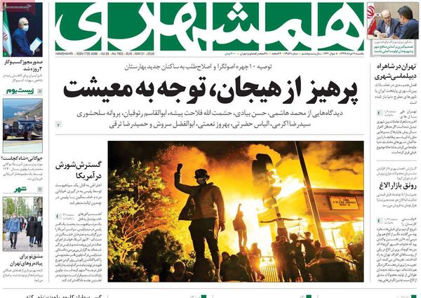 همشهری 