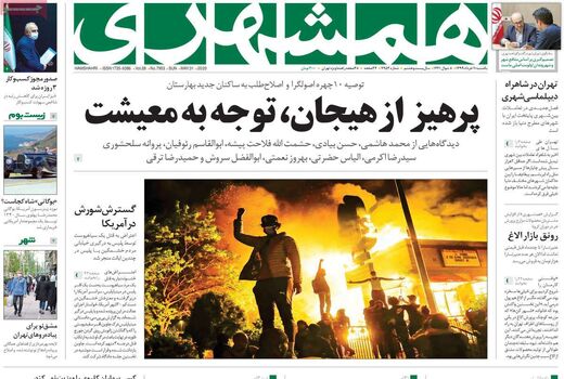 همشهری 