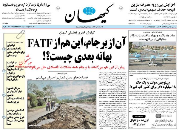 کیهان