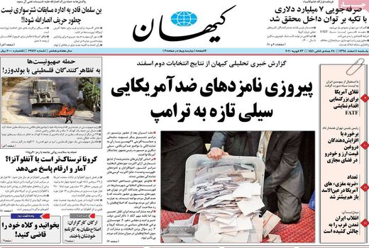 کیهان