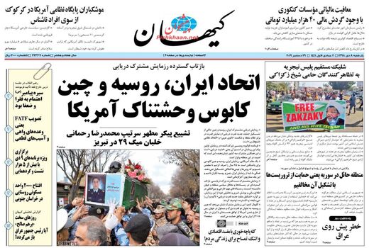 کیهان