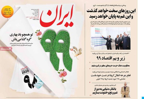 ایران