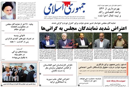 روزنامه های 23 خرداد