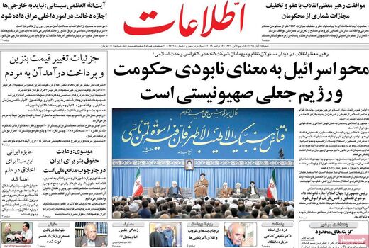 اطلاعات
