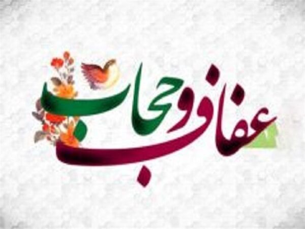 اهم فعالیت های سازمان جهادکشاورزی پیرامون هفته عفاف وحجاب