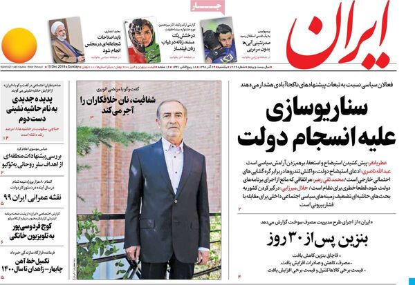 ایران