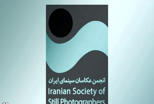 معرفی داوران چهارمین مسابقه عکس سینمای ایران