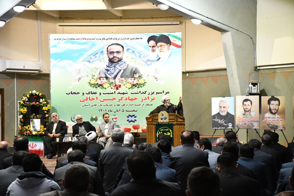 برگزاری مراسم بزرگداشت شهید امنیت و عفاف و حجاب ، برادر جهادگر حسین اجاقی در سازمان جهاد کشاورزی آذربایجان شرقی