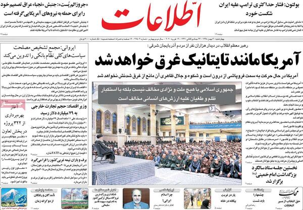 اطلاعات