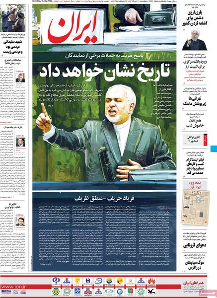ایران