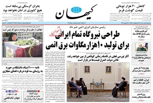 روزنامه های 5 تیر