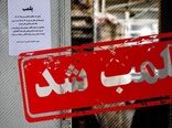 پلمب ۹ واحد نانوایی متخلف در ایلام