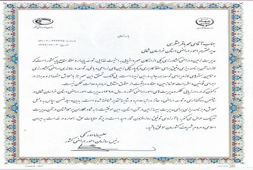 کسب رتبه دوم  در 