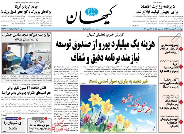 کیهان