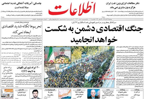 اطلاعات