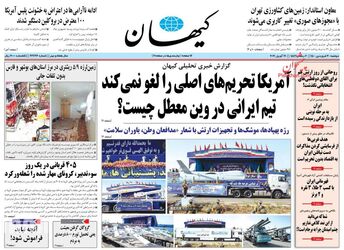 KayhanNews