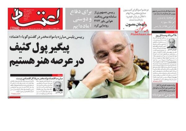 اعتماد