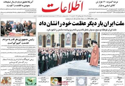 اطلاعات