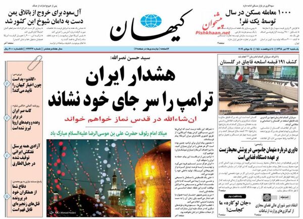 کیهان