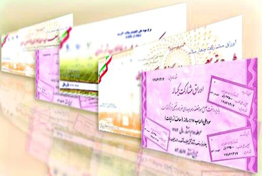 انتشار 9هزار میلیاردتومان اوراق خزانه