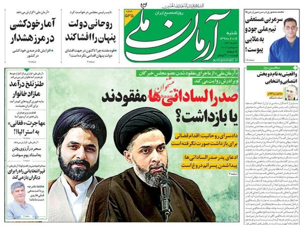 آرمان ملی