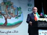خاک سالم و زنده برای آینده کشور حیاتی است