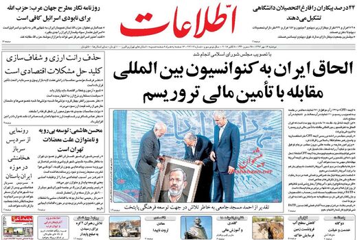 اطلاعات