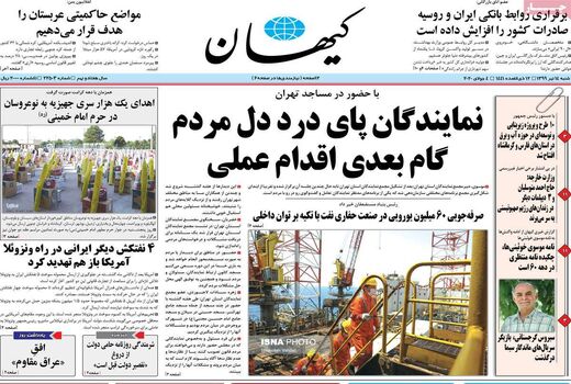 کیهان