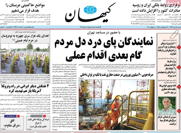 کیهان