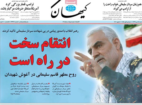 کیهان