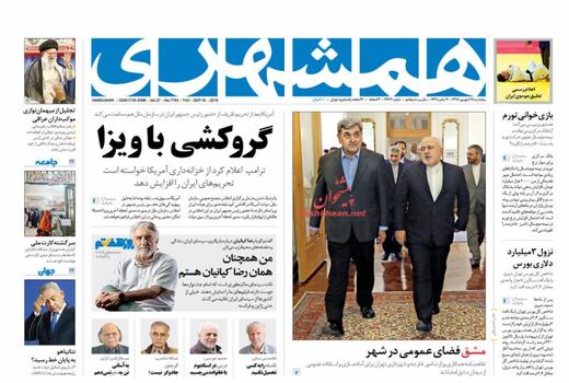 همشهری