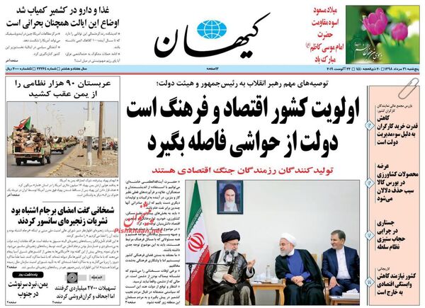 کیهان