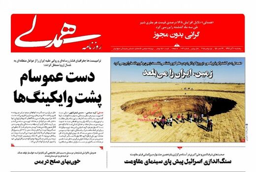 همدلی